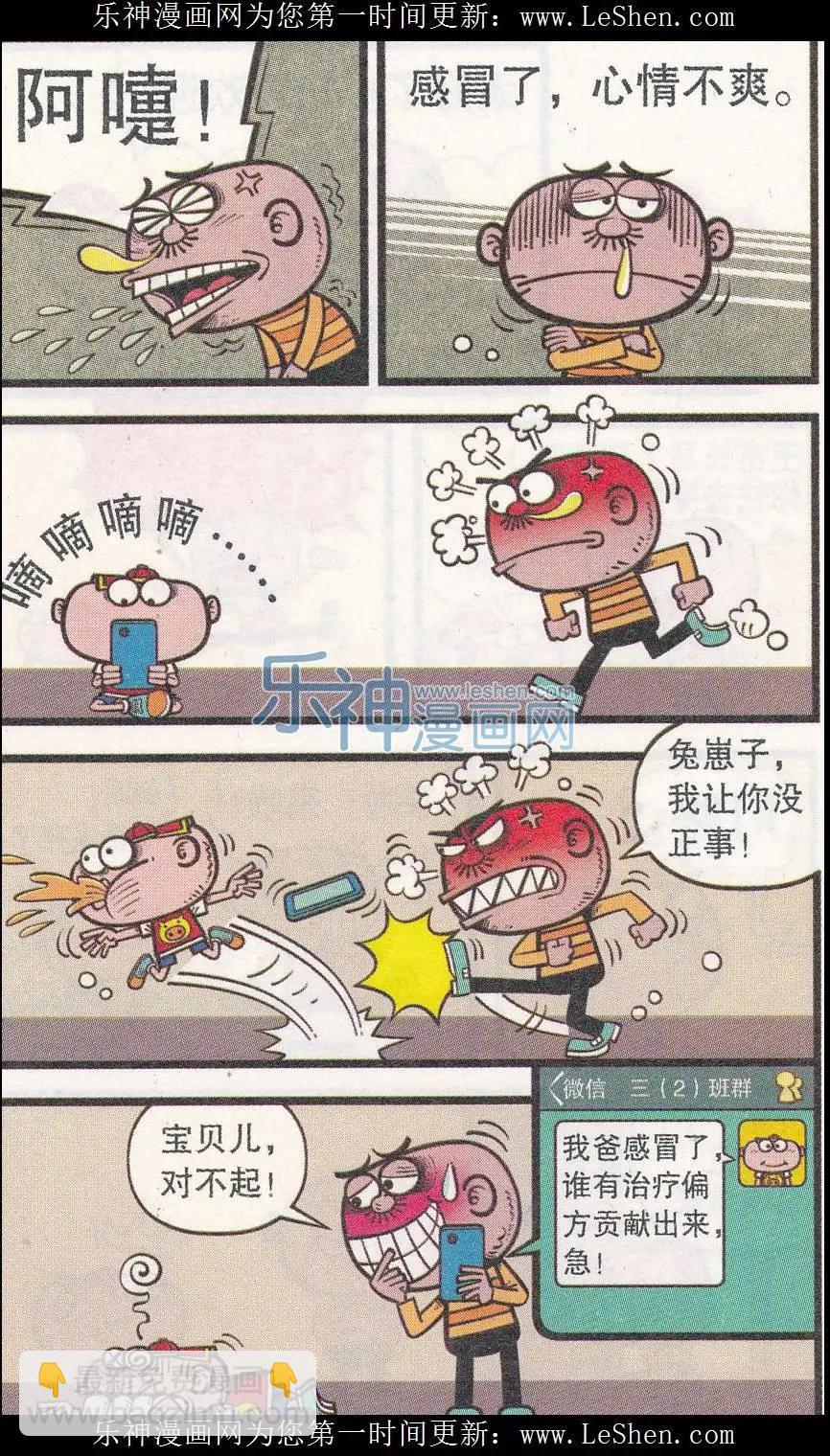 第246期-第76话