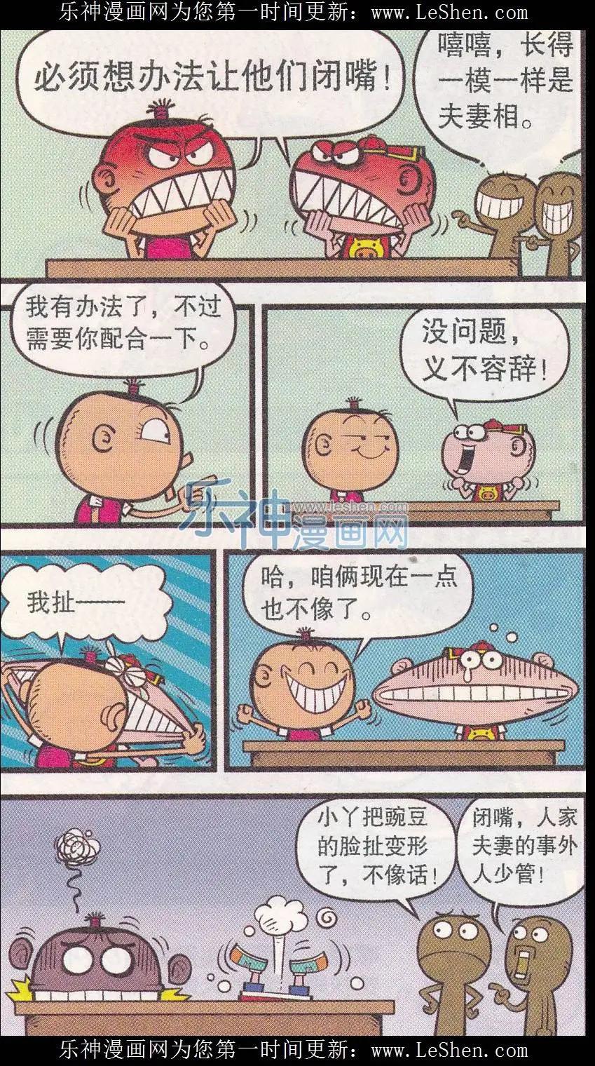 第246期-第76话