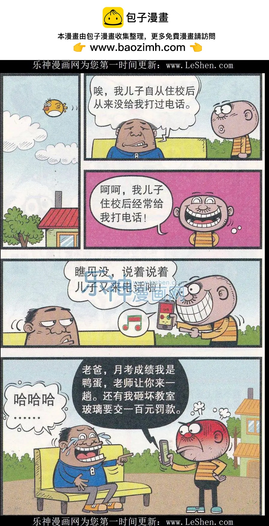 第246期-第76话