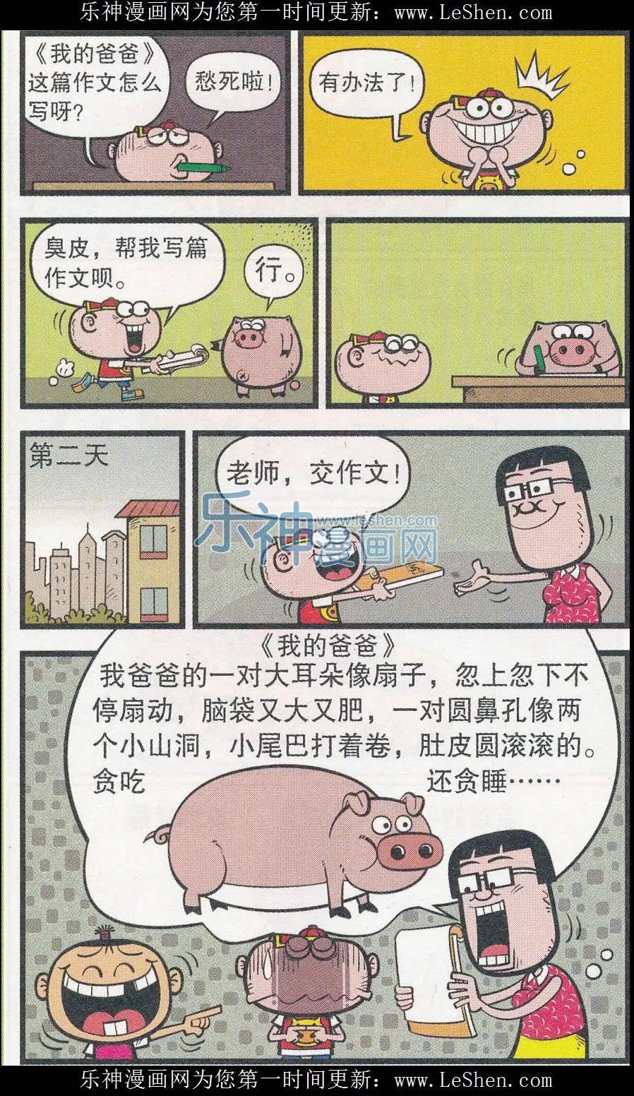 第246期-第76话