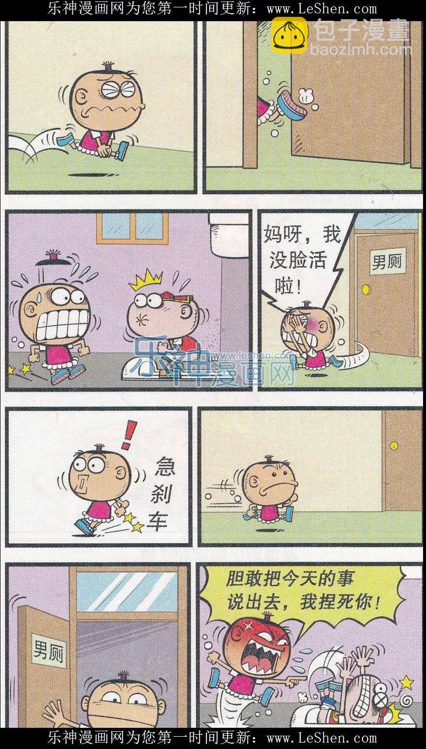 第246期-第76话