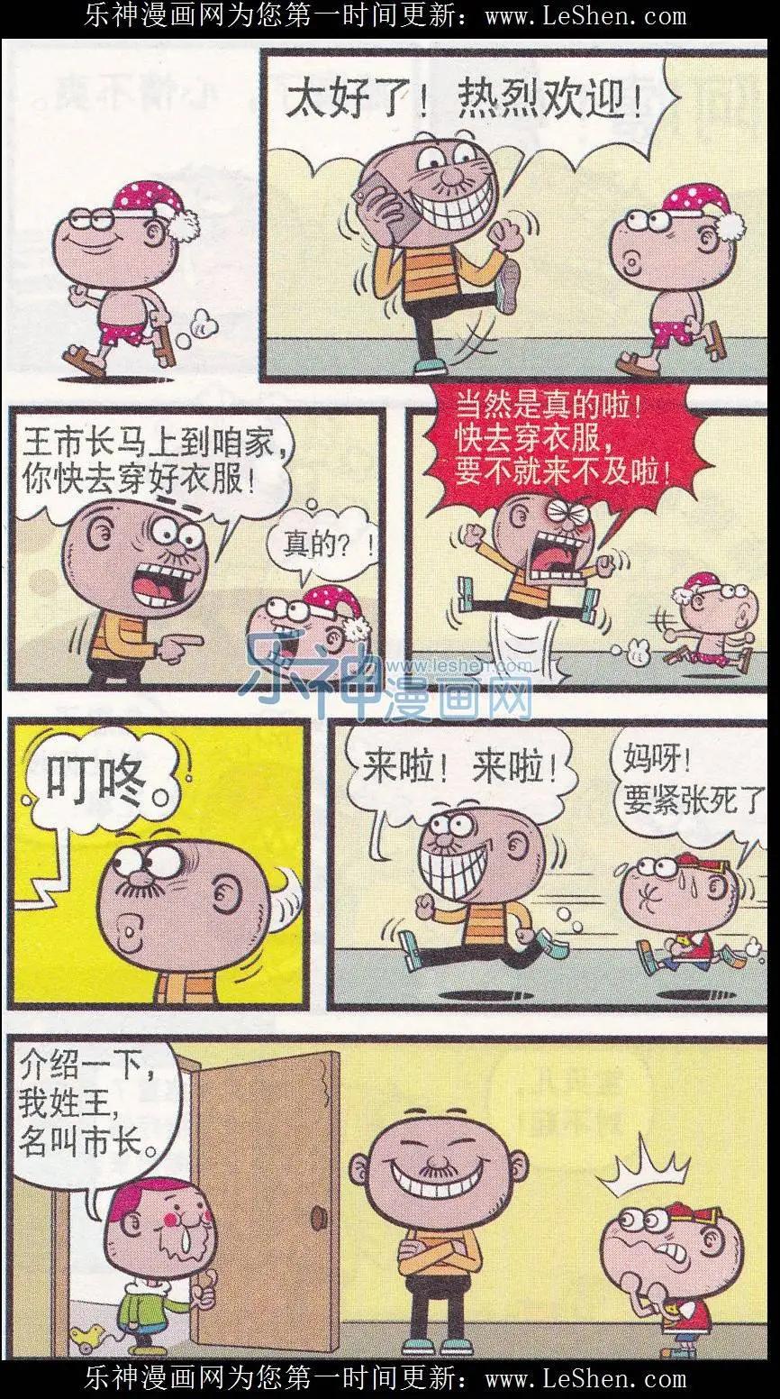 第246期-第76话