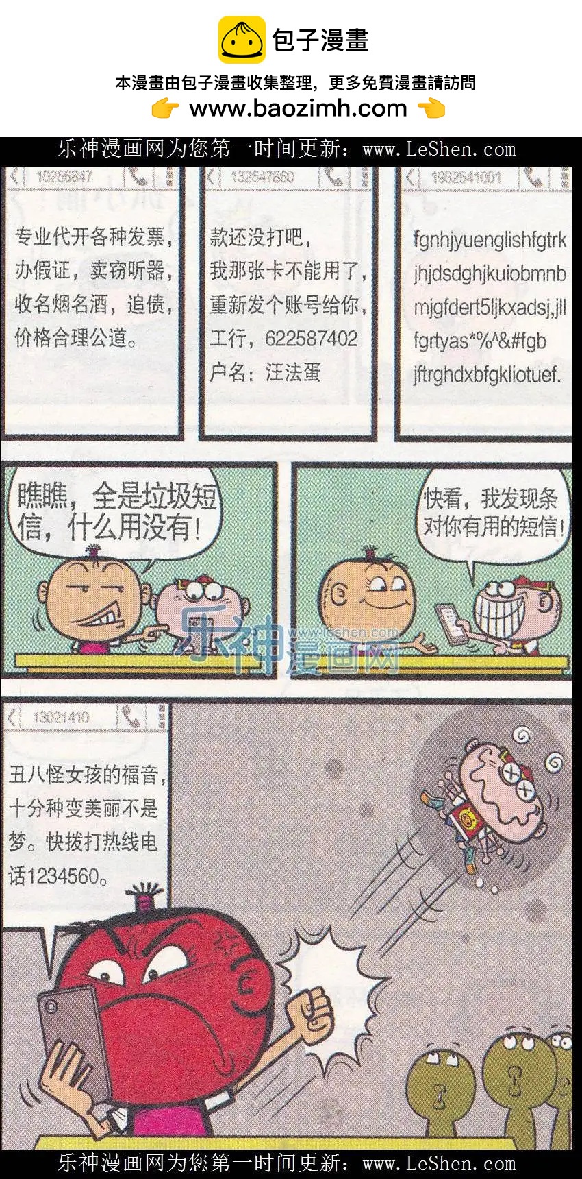 第246期-第76话