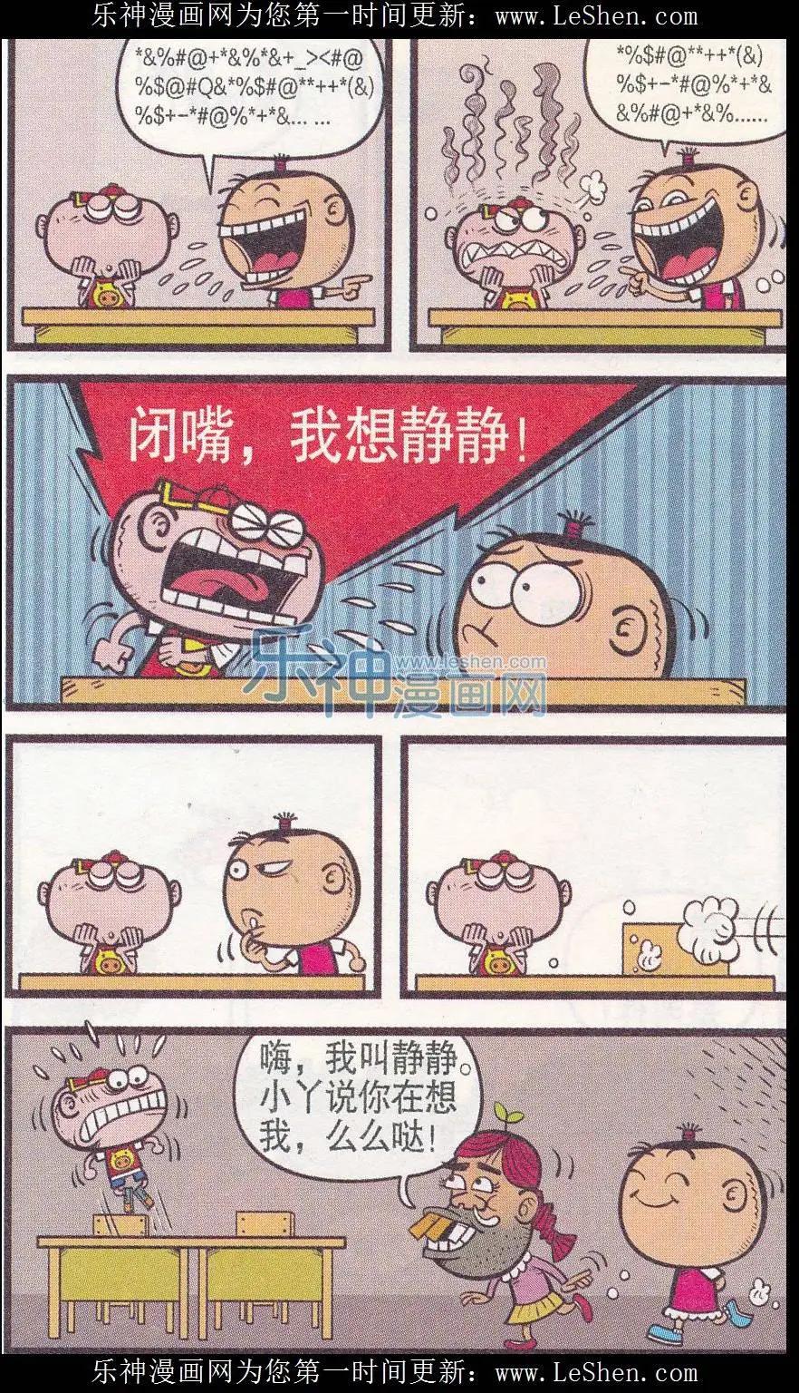 第246期-第76话