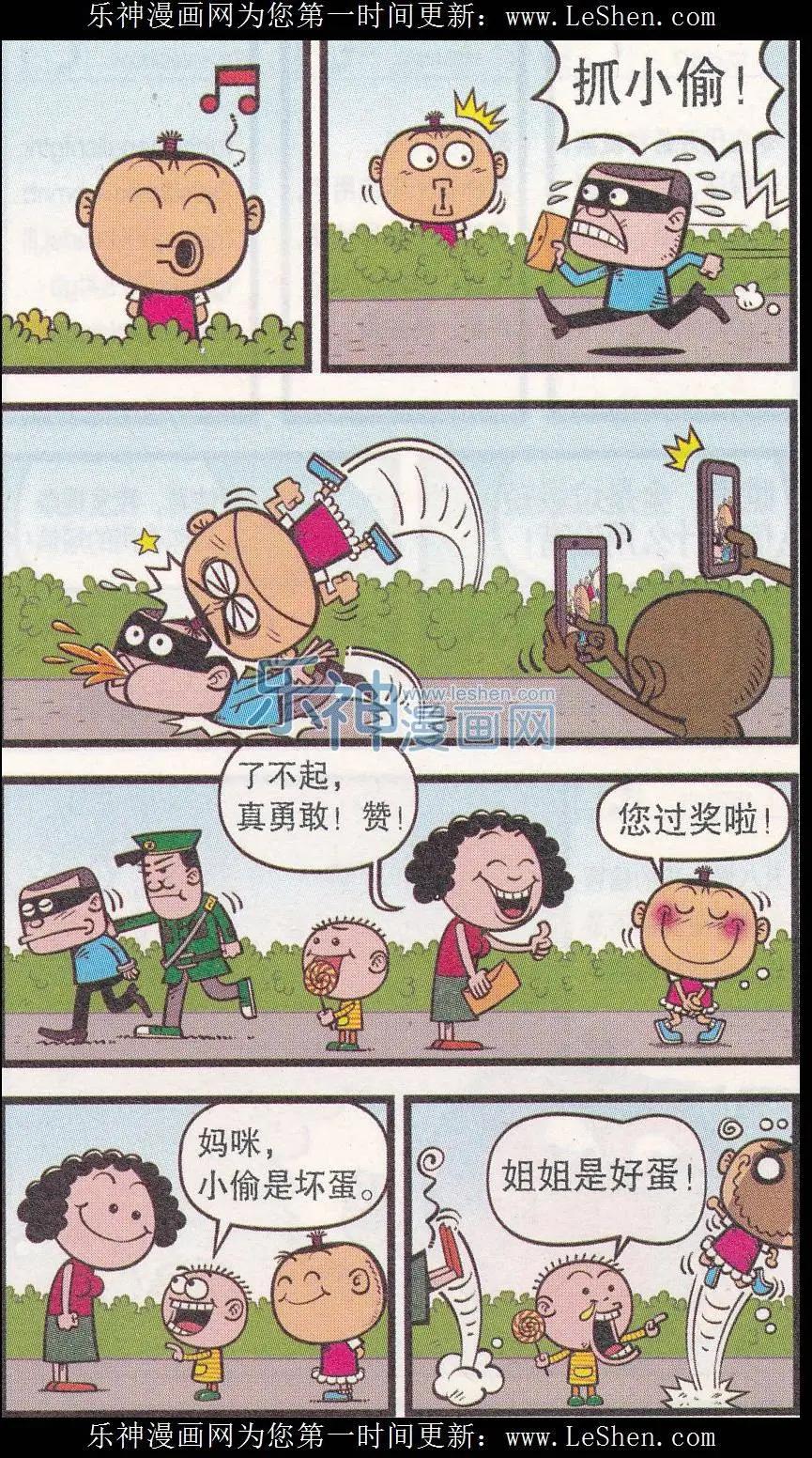 第246期-第76话