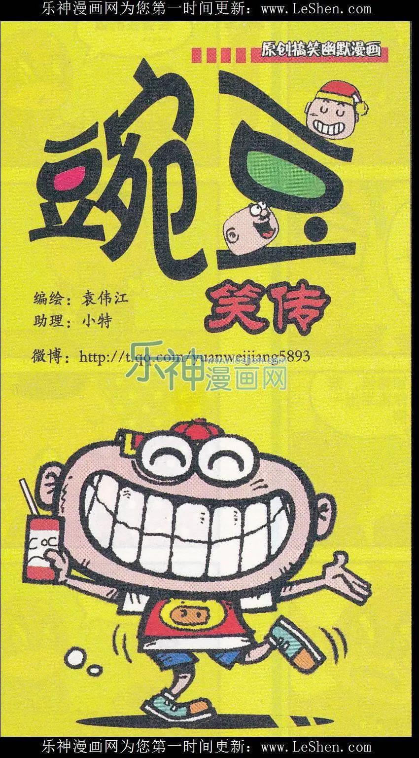 第248期-第78话