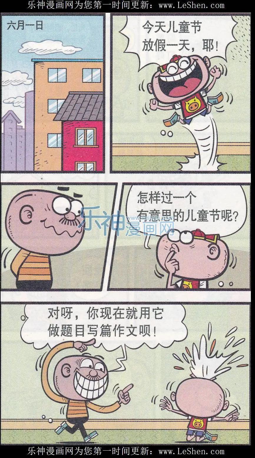 第248期-第78话