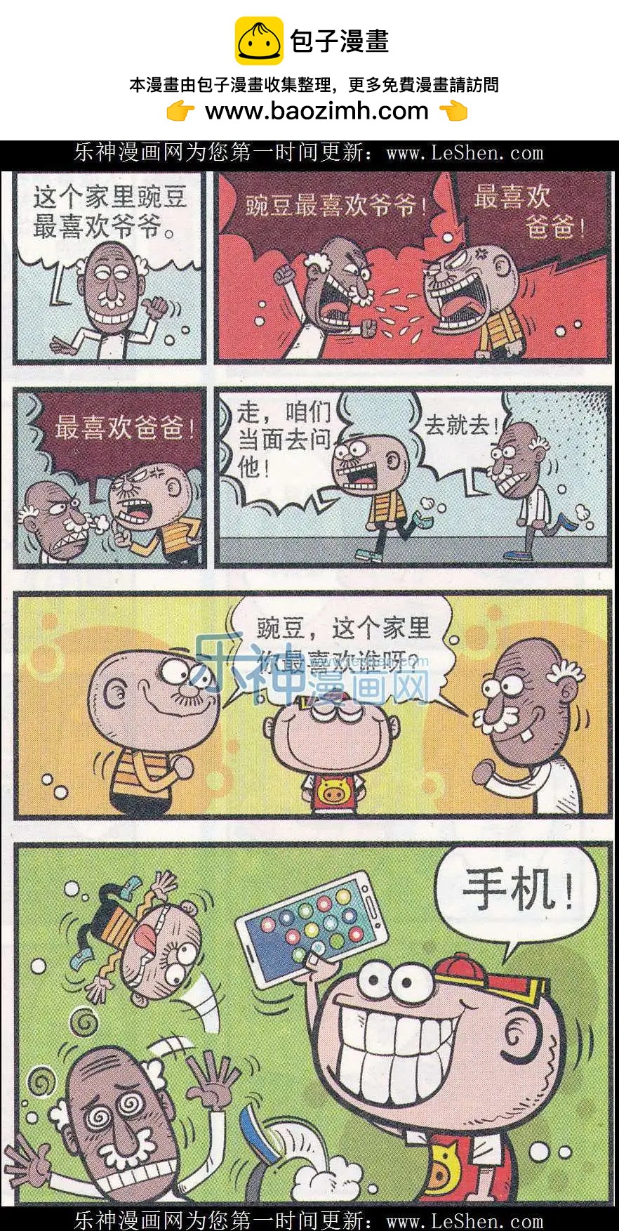 第248期-第78话