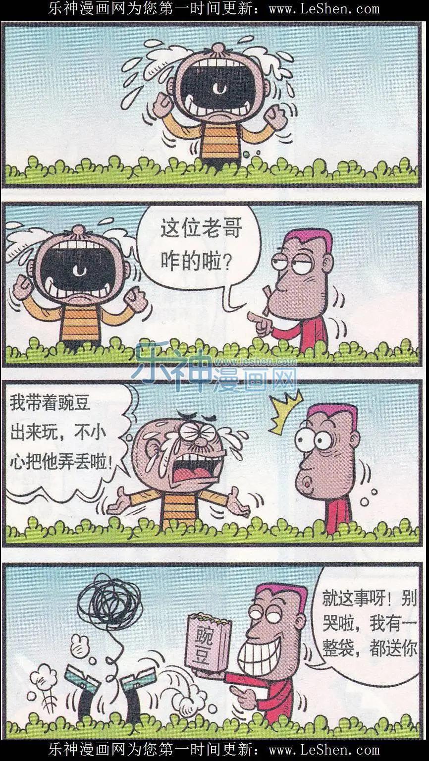 第248期-第78话