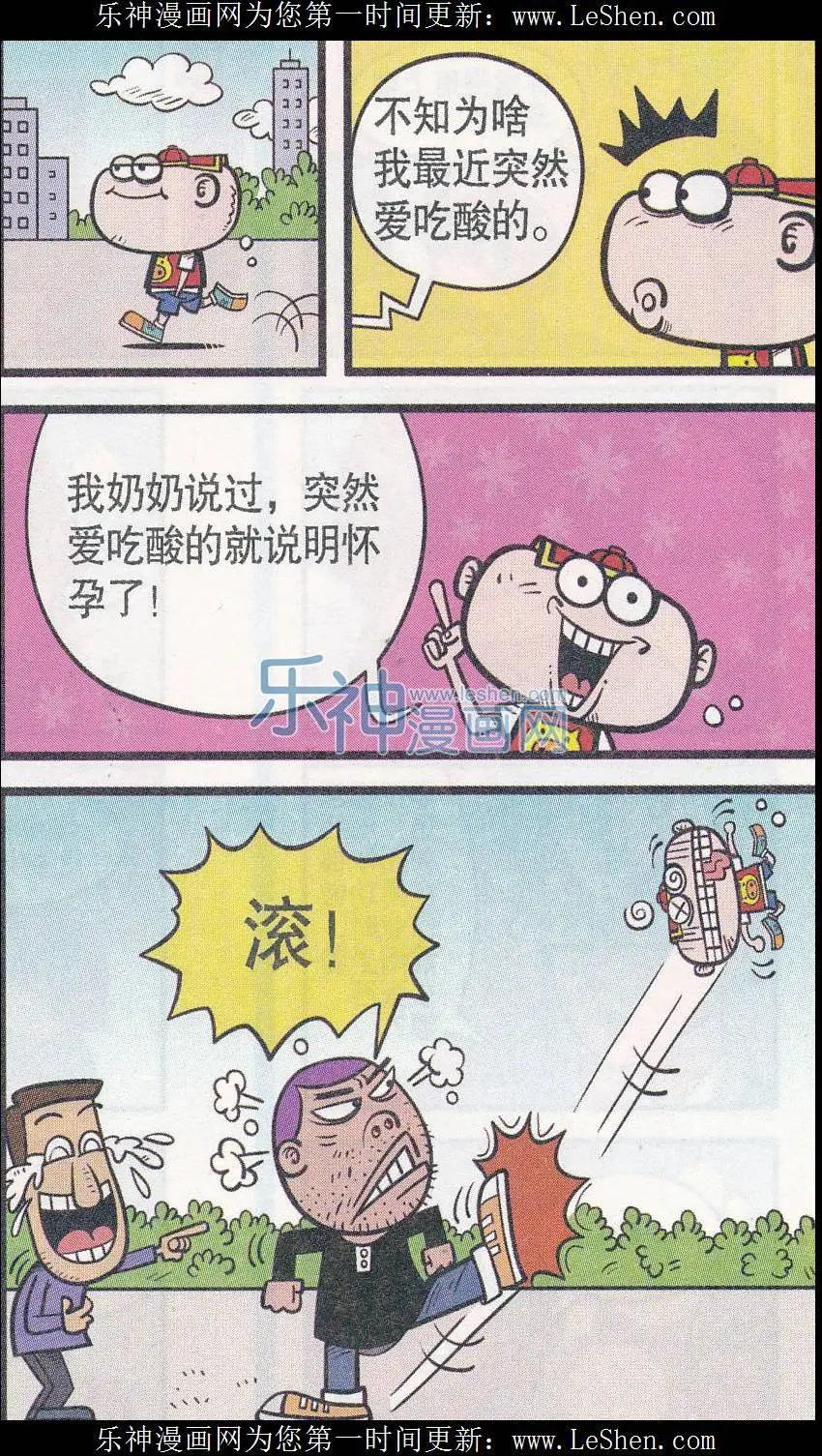 第248期-第78话