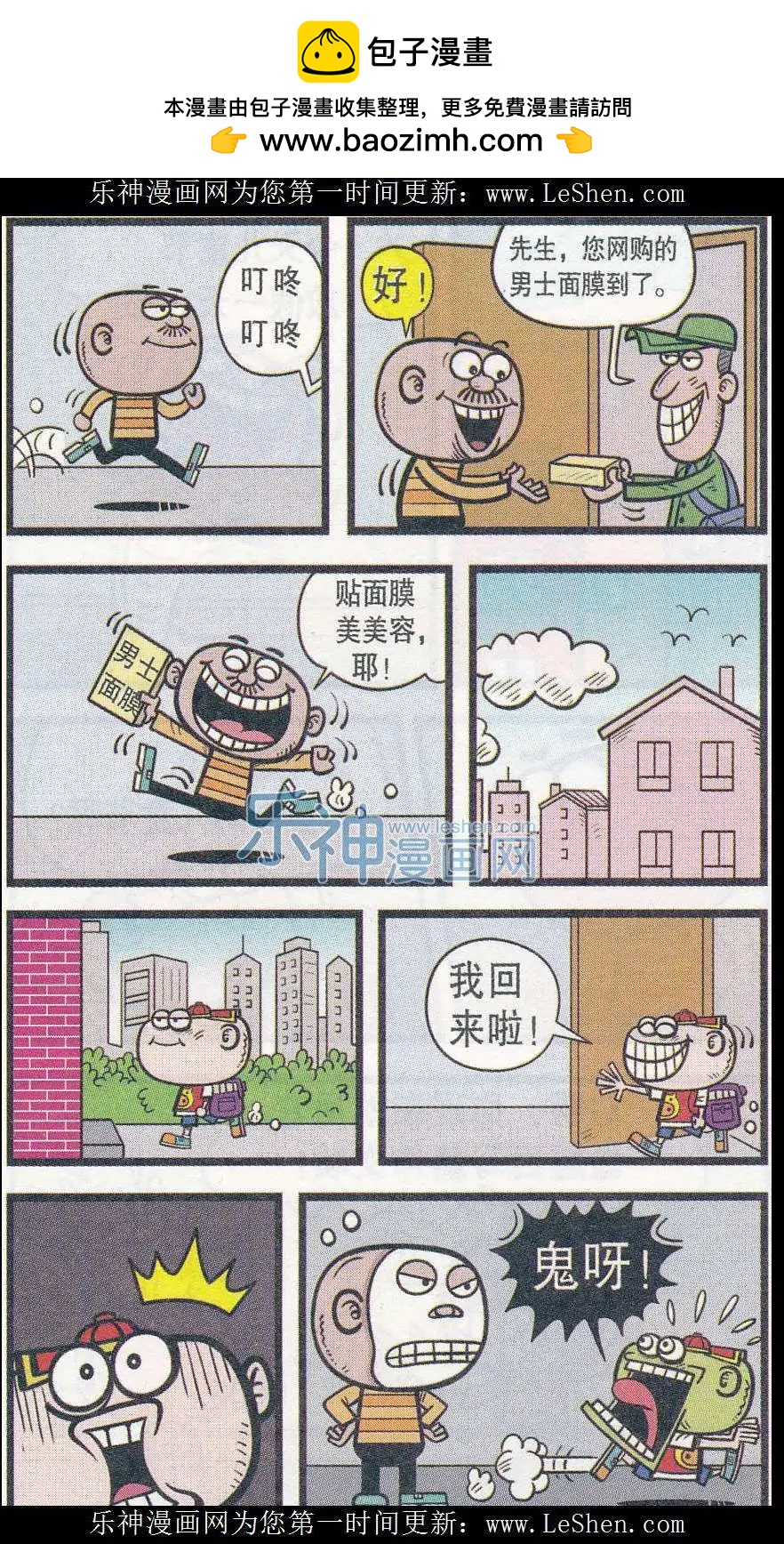 第248期-第78话