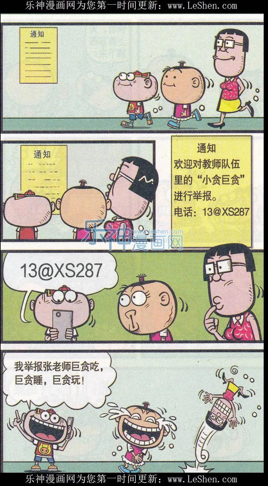 第248期-第78话