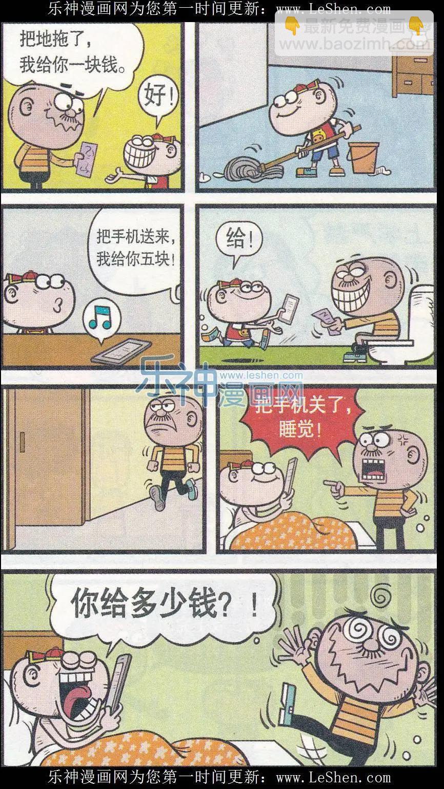 第248期-第78话