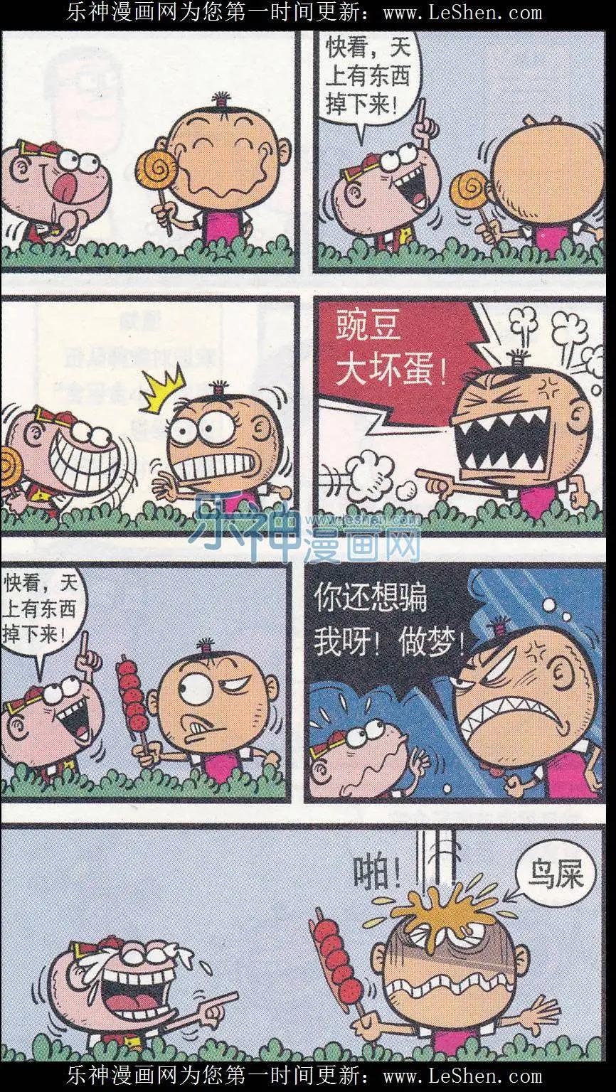 第248期-第78话