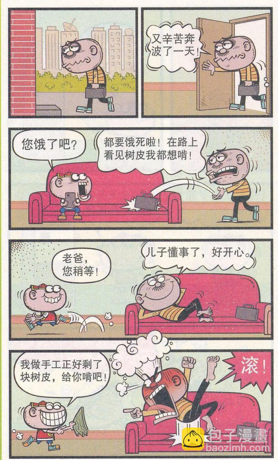 第250期-第80话