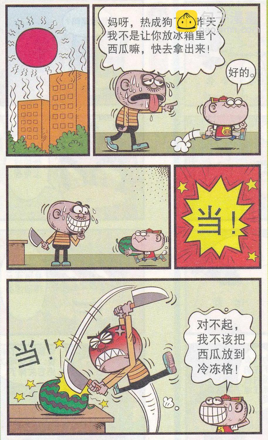第250期-第80话