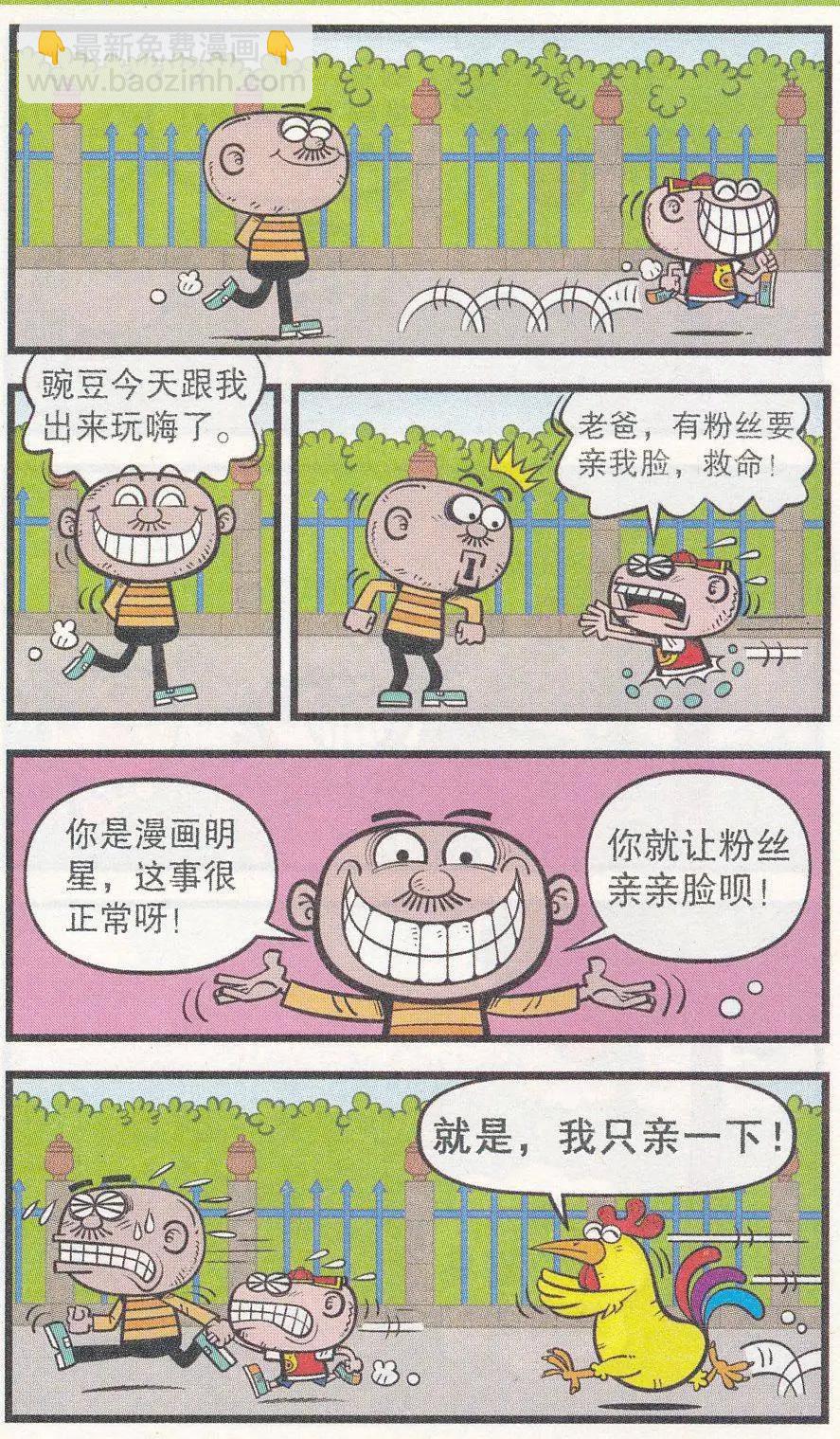 第250期-第80话