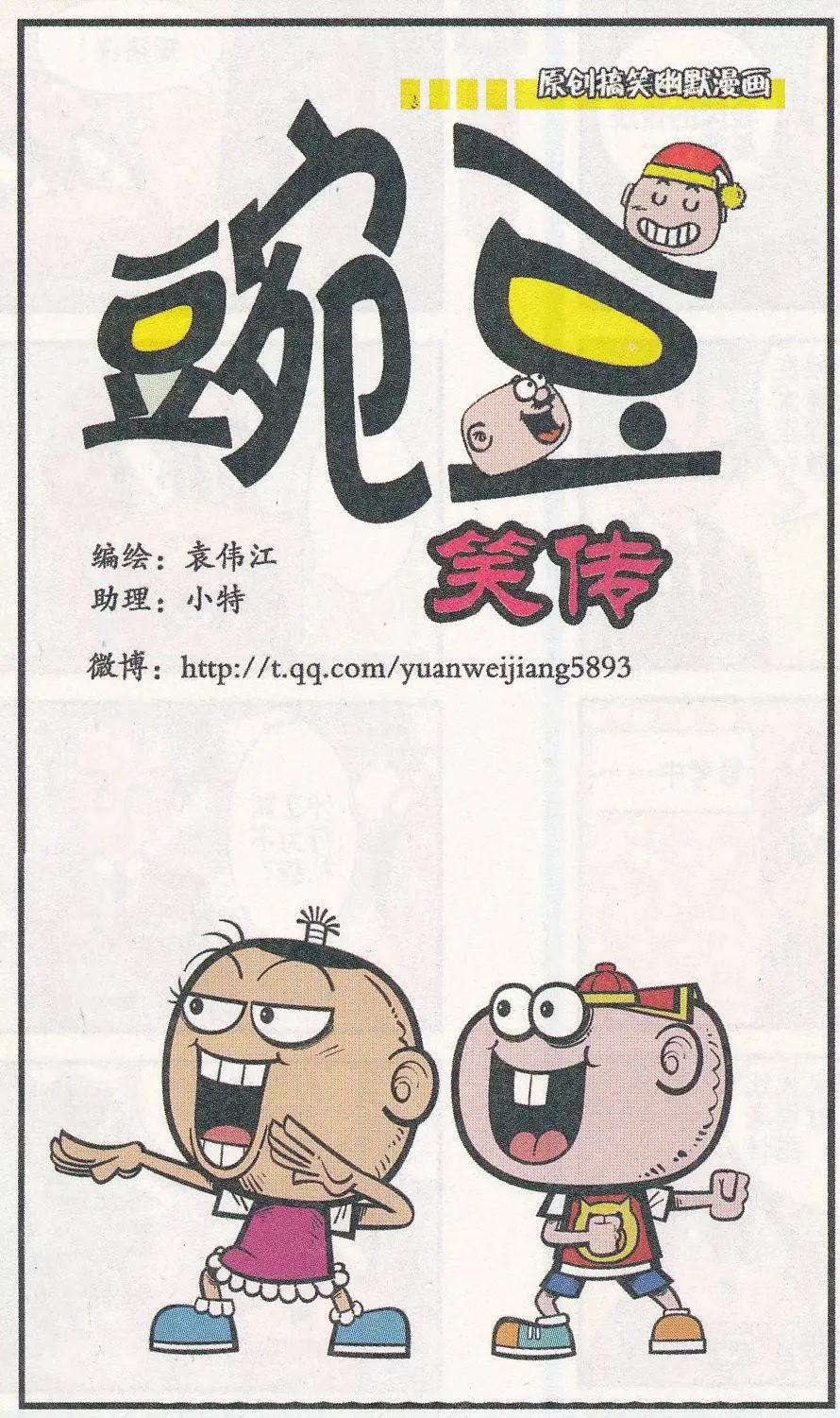 第252期-第82话