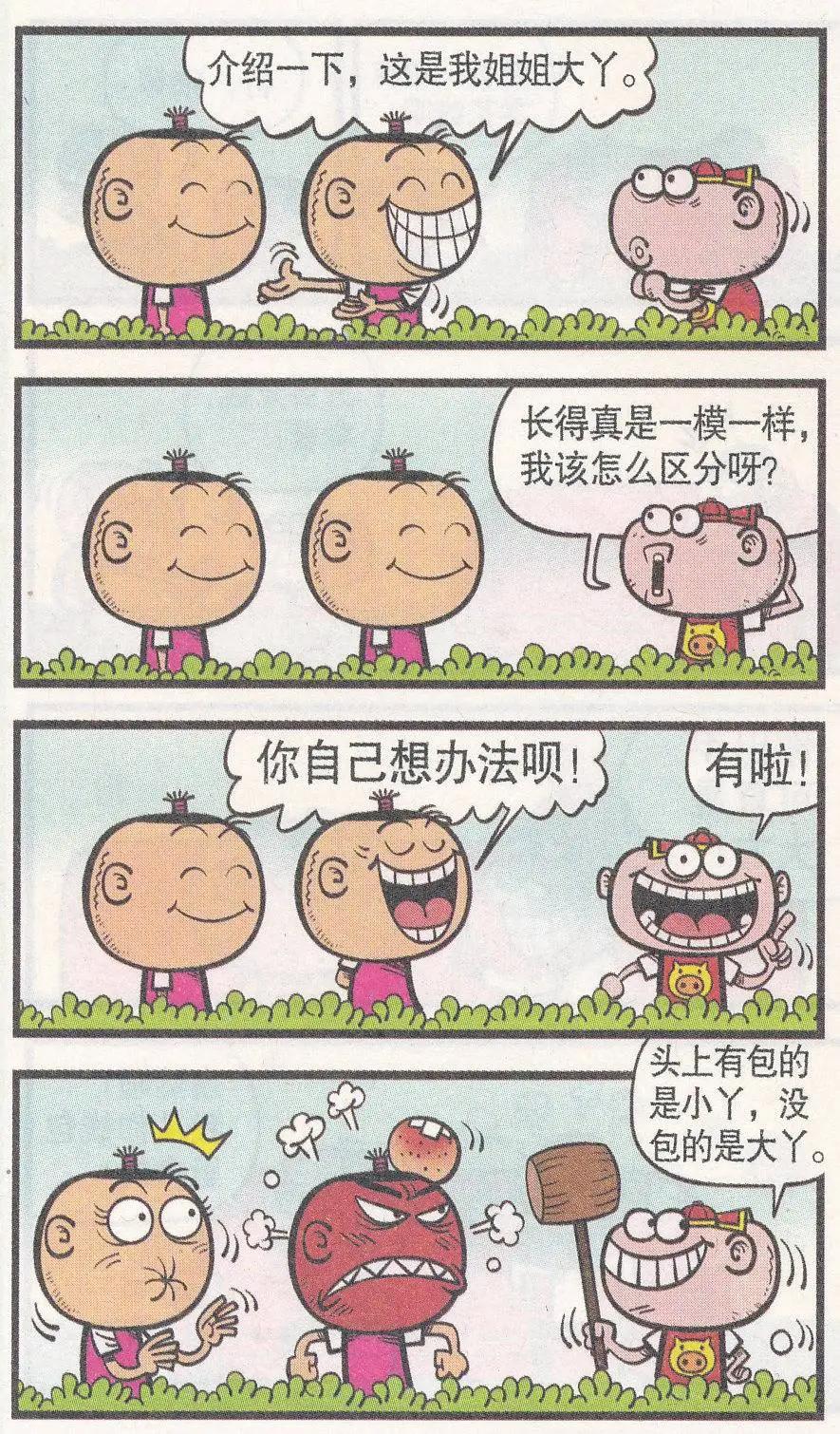 第252期-第82话