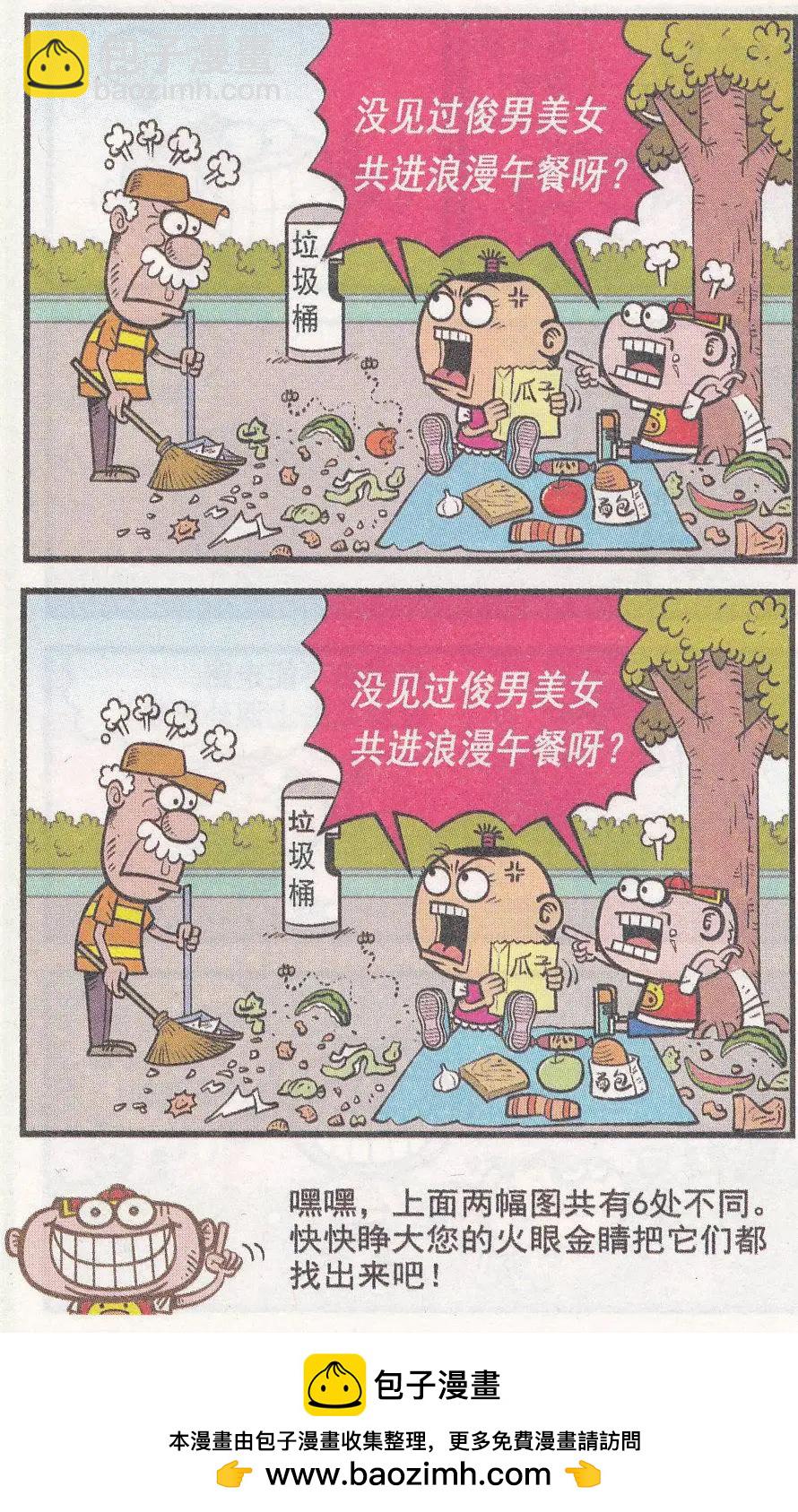第252期-第82话