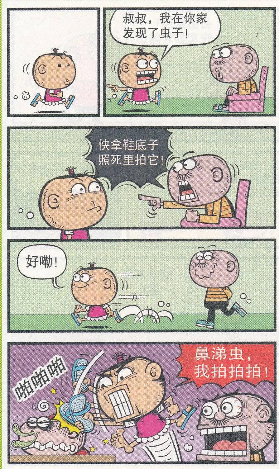 第252期-第82话