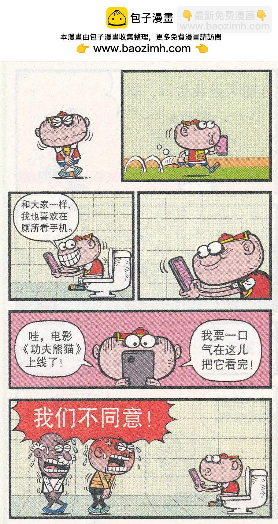 第252期-第82话