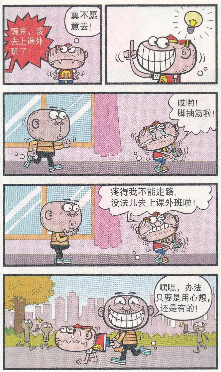 第252期-第82话