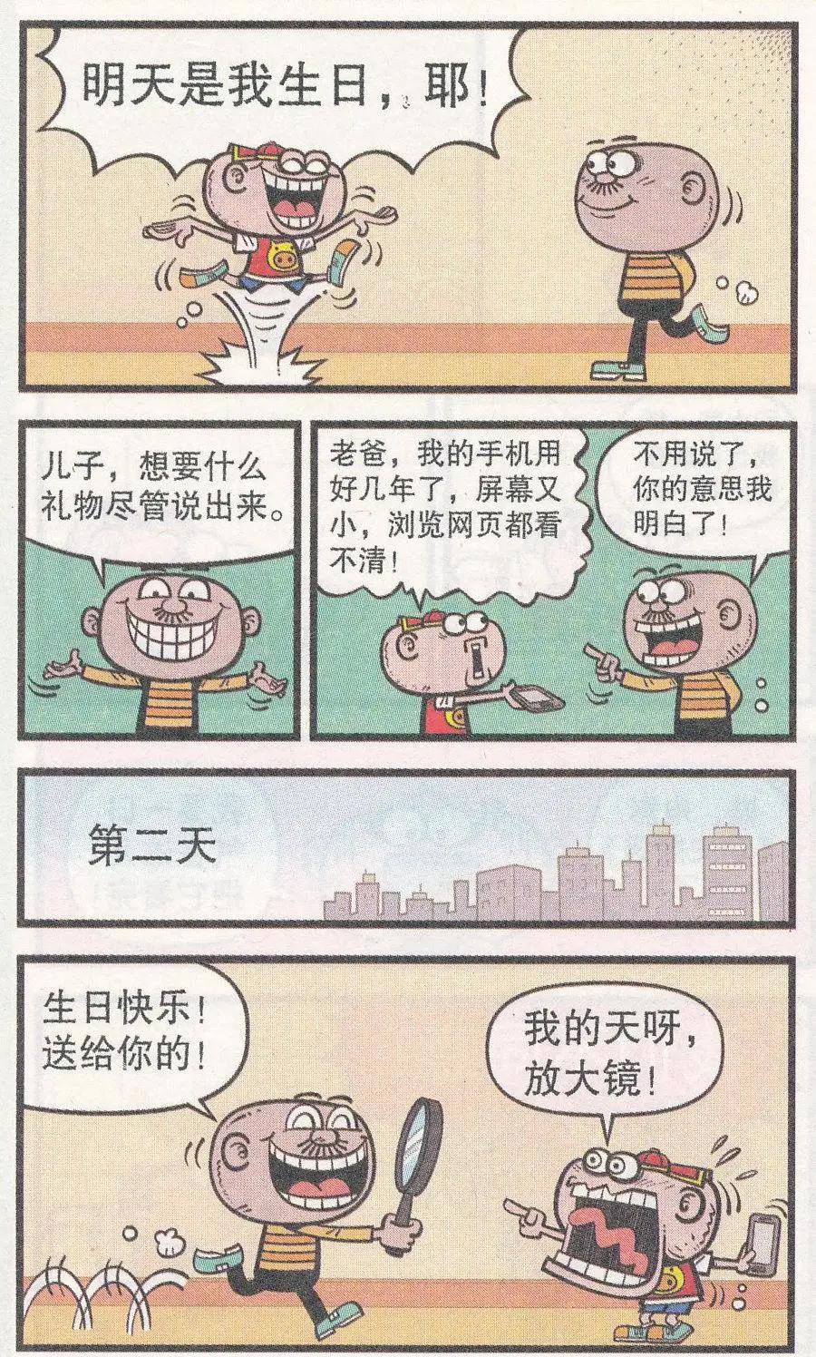第252期-第82话