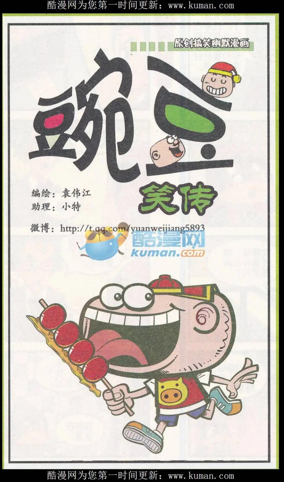 第254期-第84话