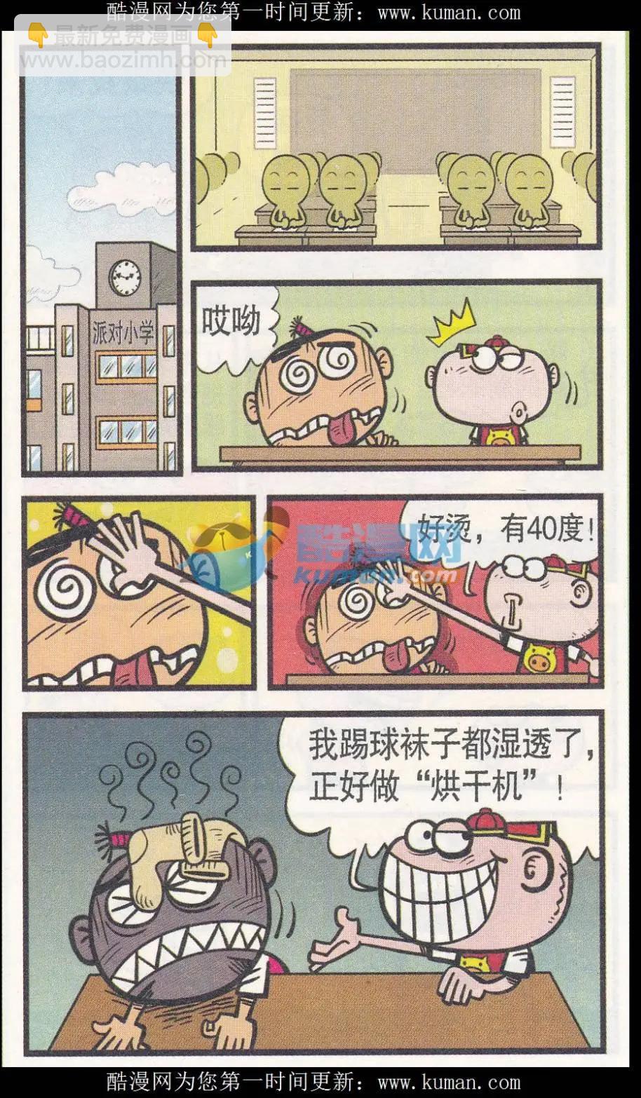 第254期-第84话