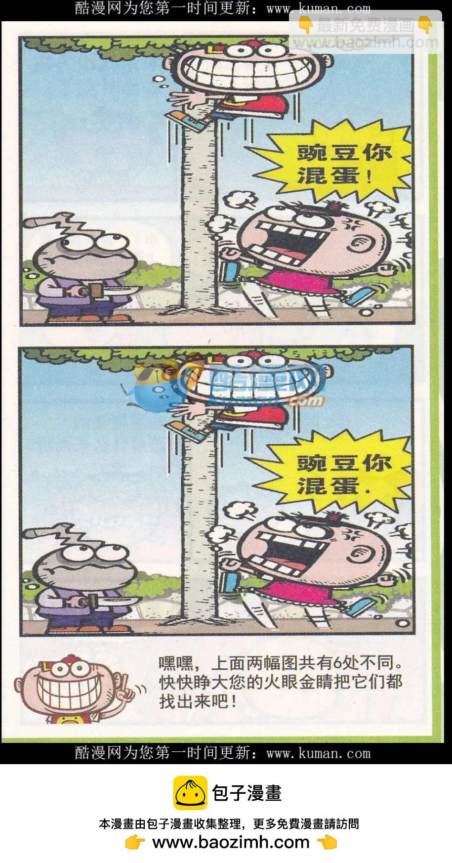第254期-第84话