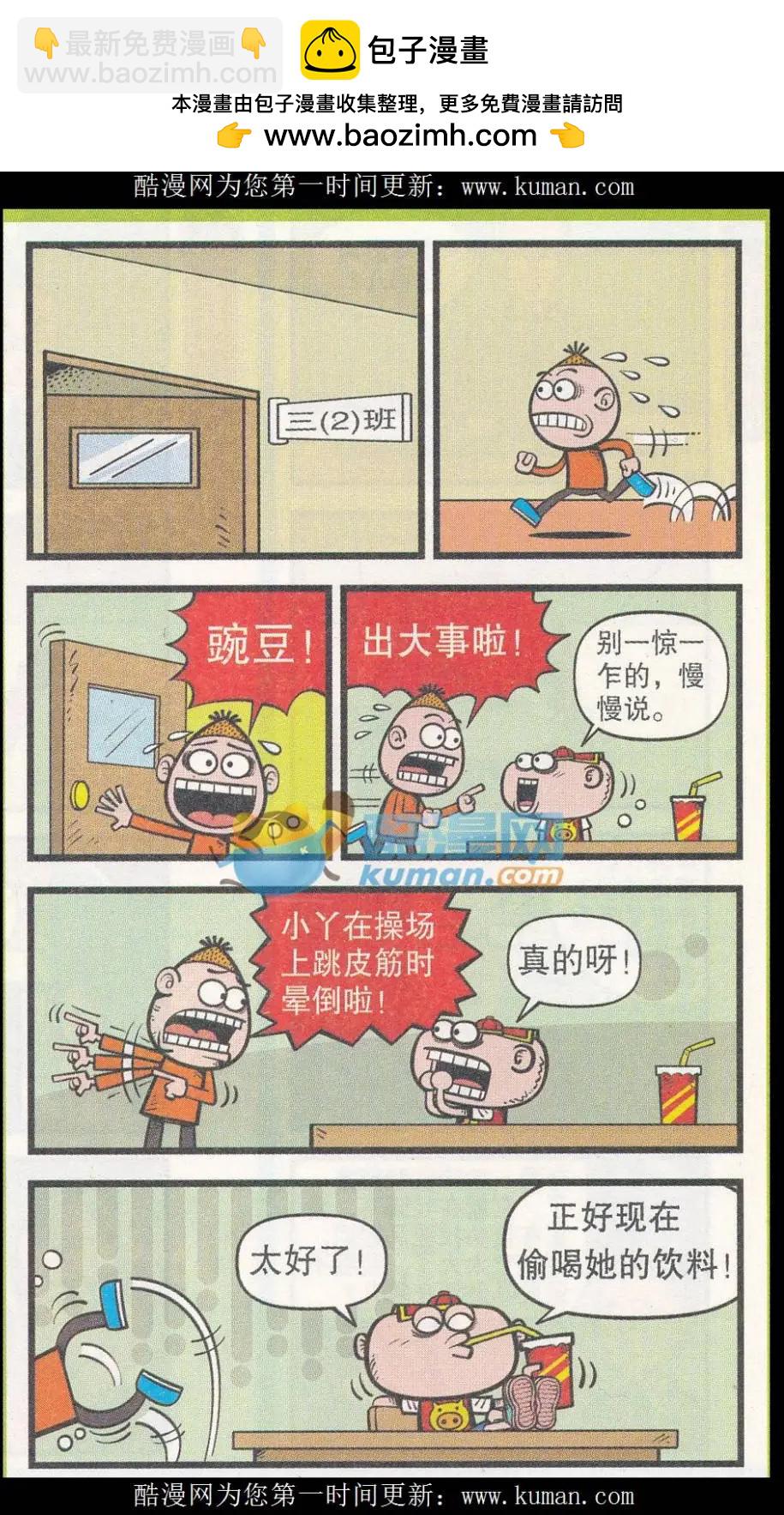 第254期-第84话
