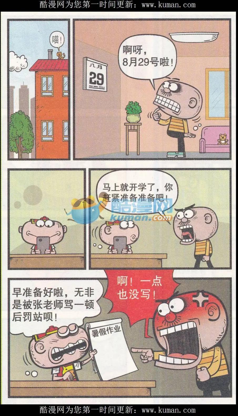 第254期-第84话