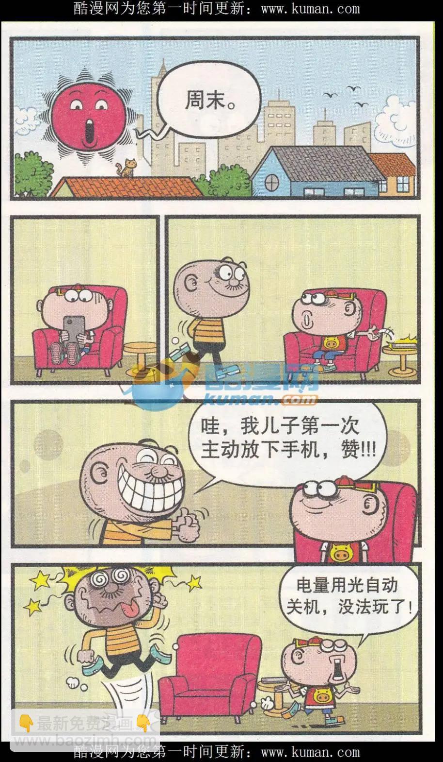 第254期-第84话