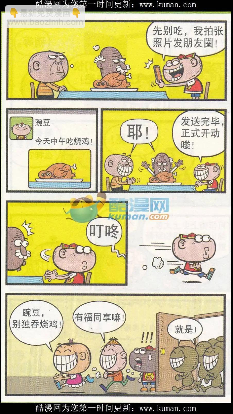 第254期-第84话