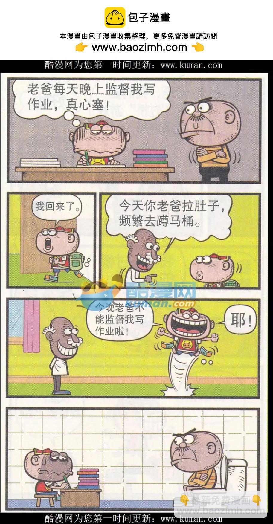 第254期-第84话