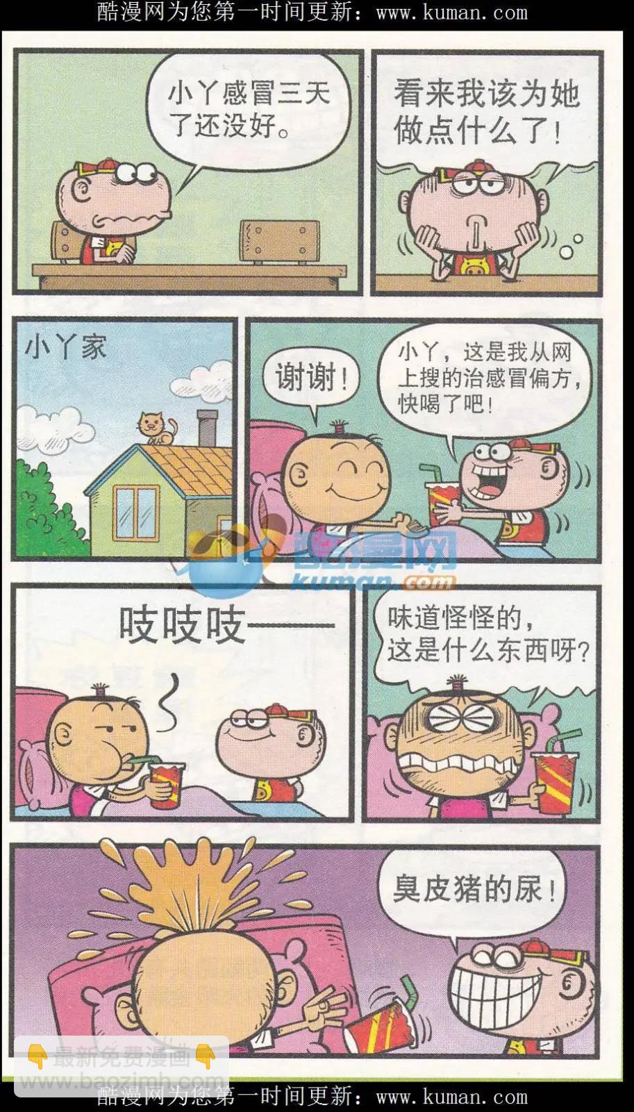 第254期-第84话