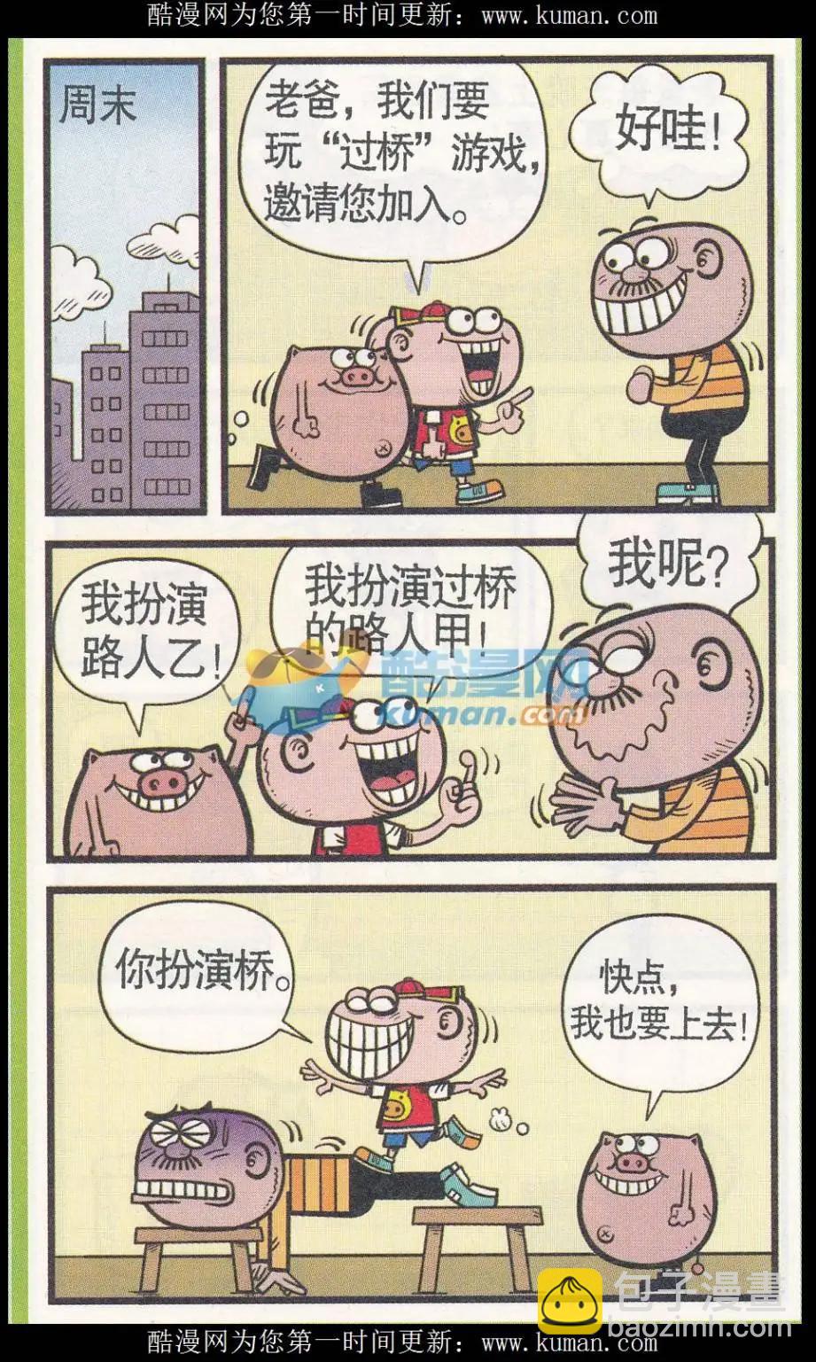 第254期-第84话