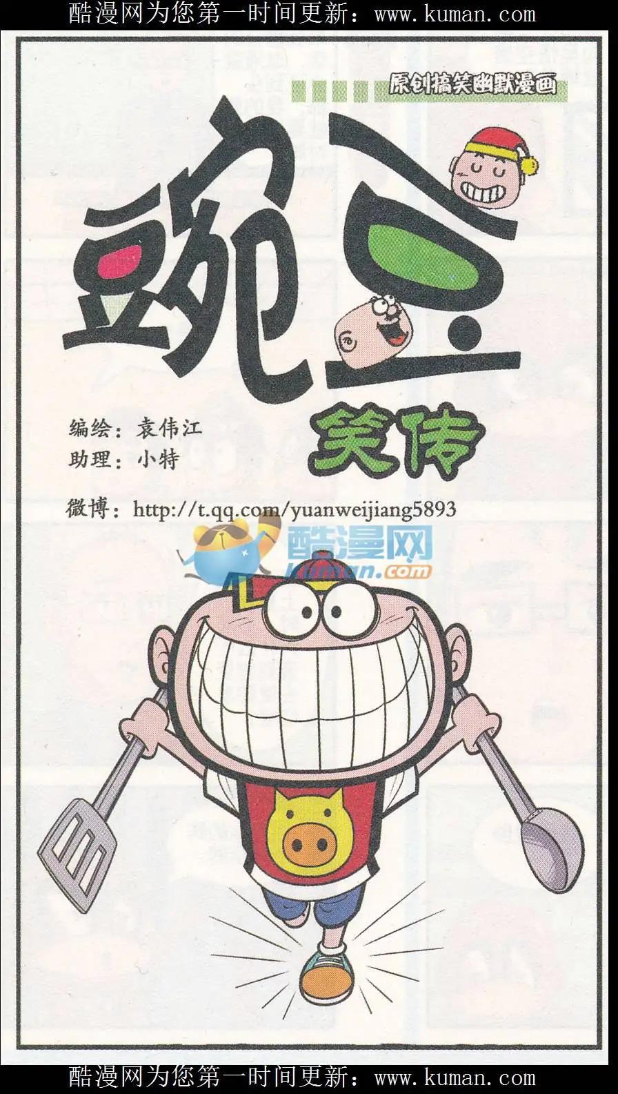 第256期-第86话