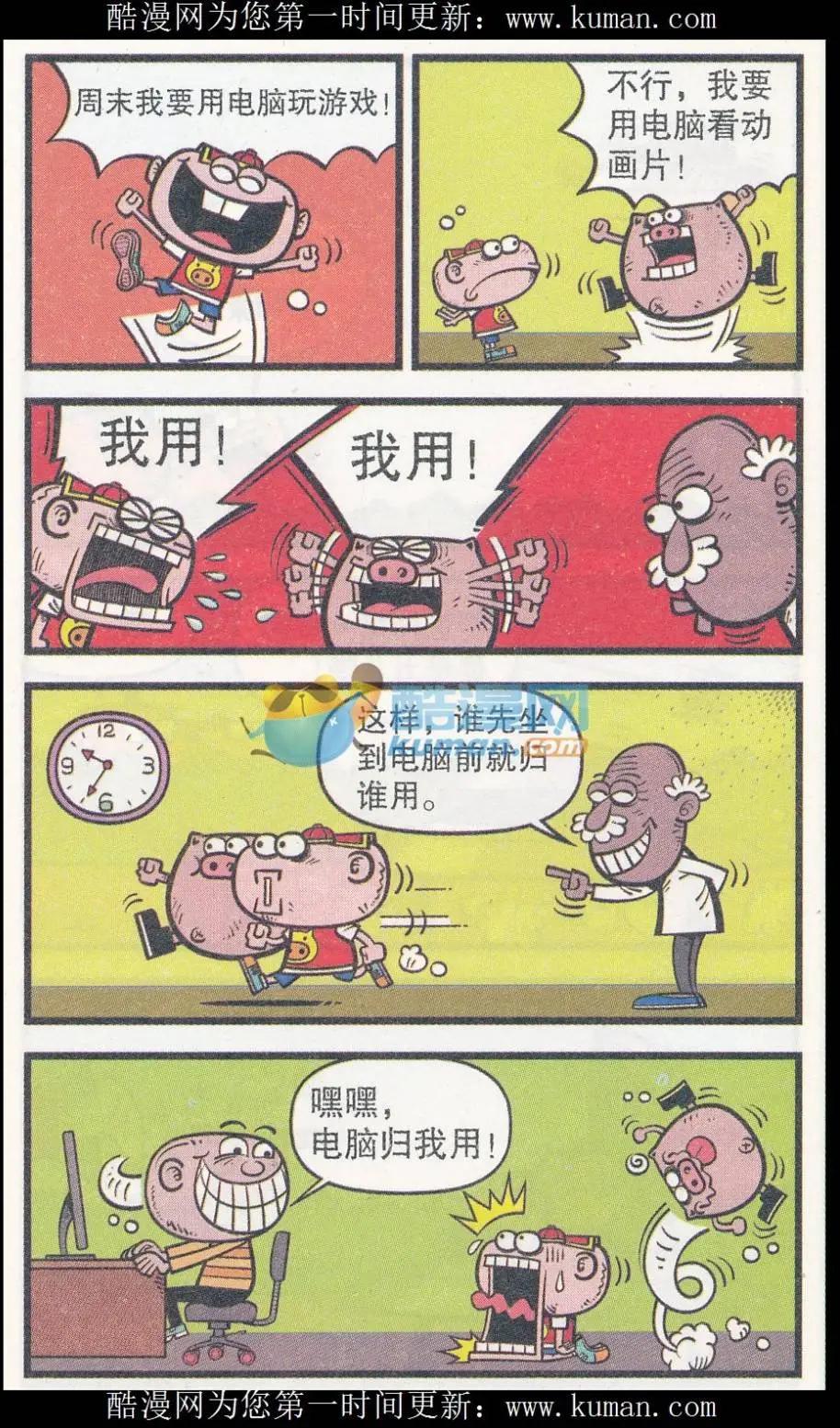 第256期-第86话