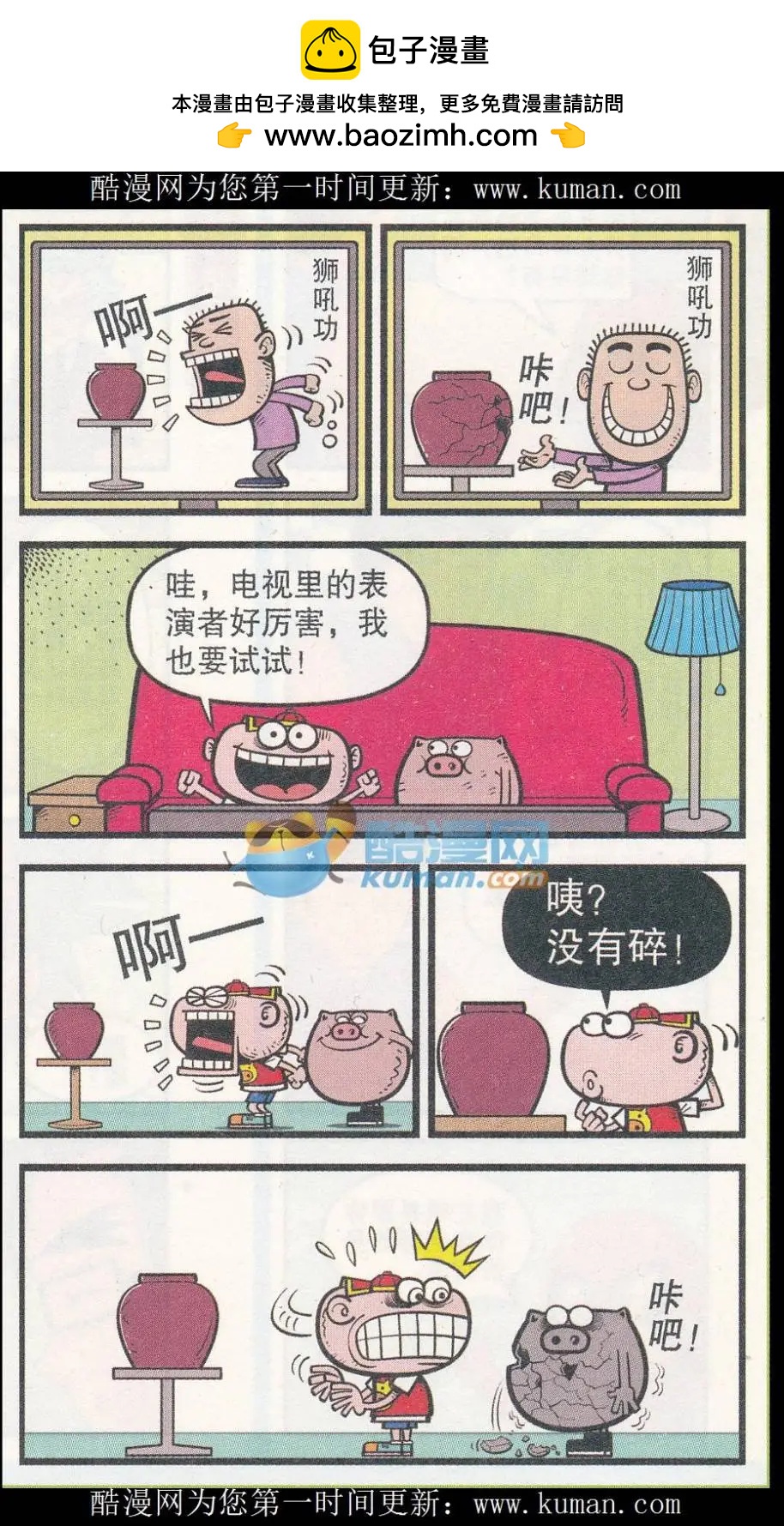 第256期-第86话