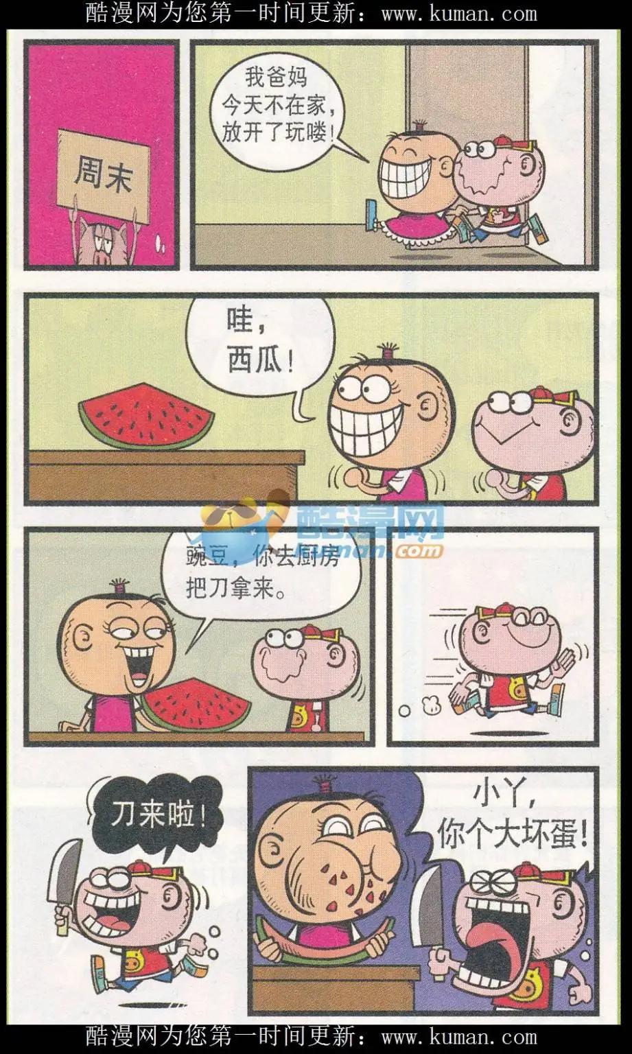 第256期-第86话