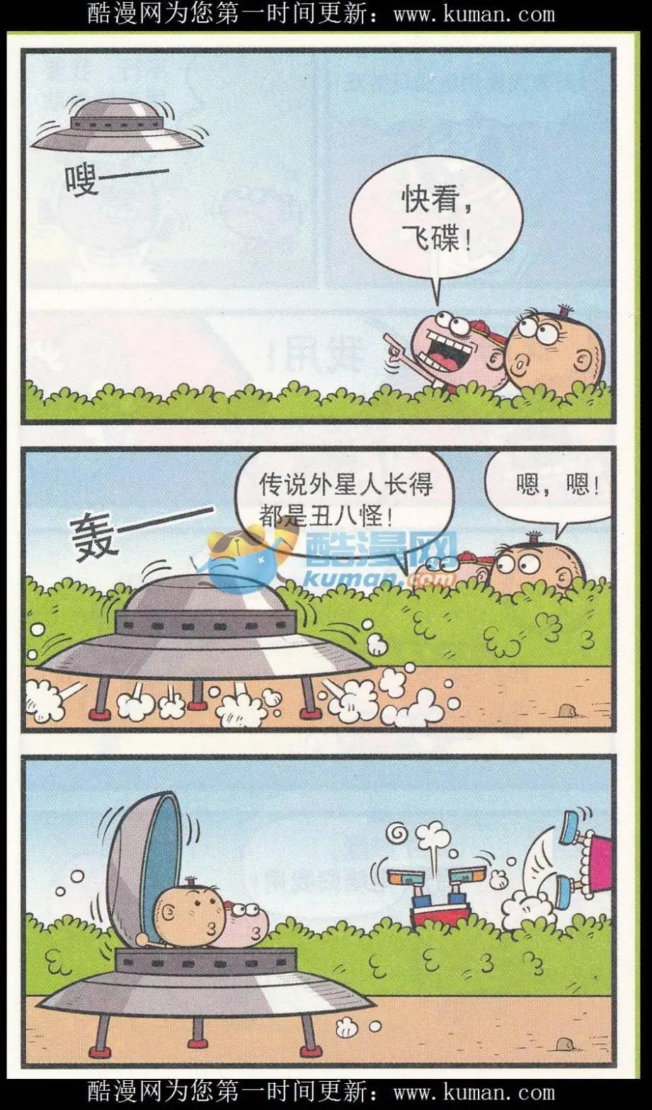 第256期-第86话