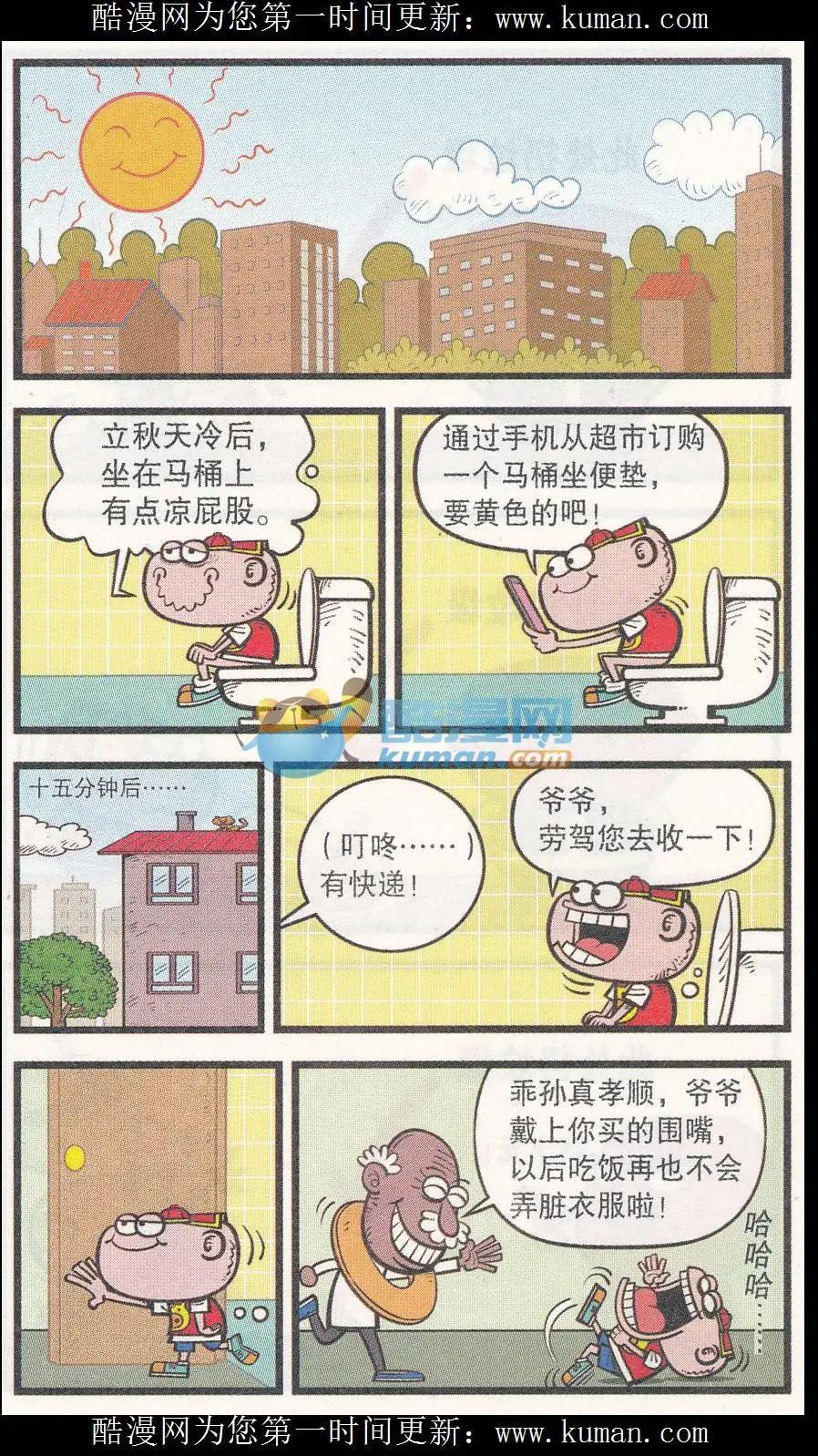 第256期-第86话