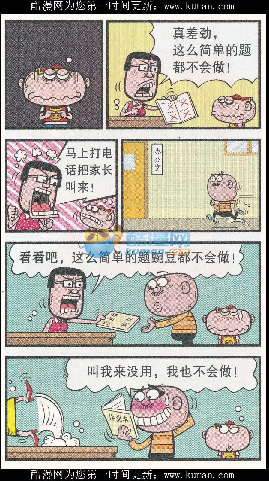 第256期-第86话