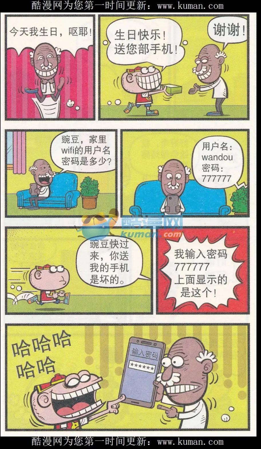 第256期-第86话