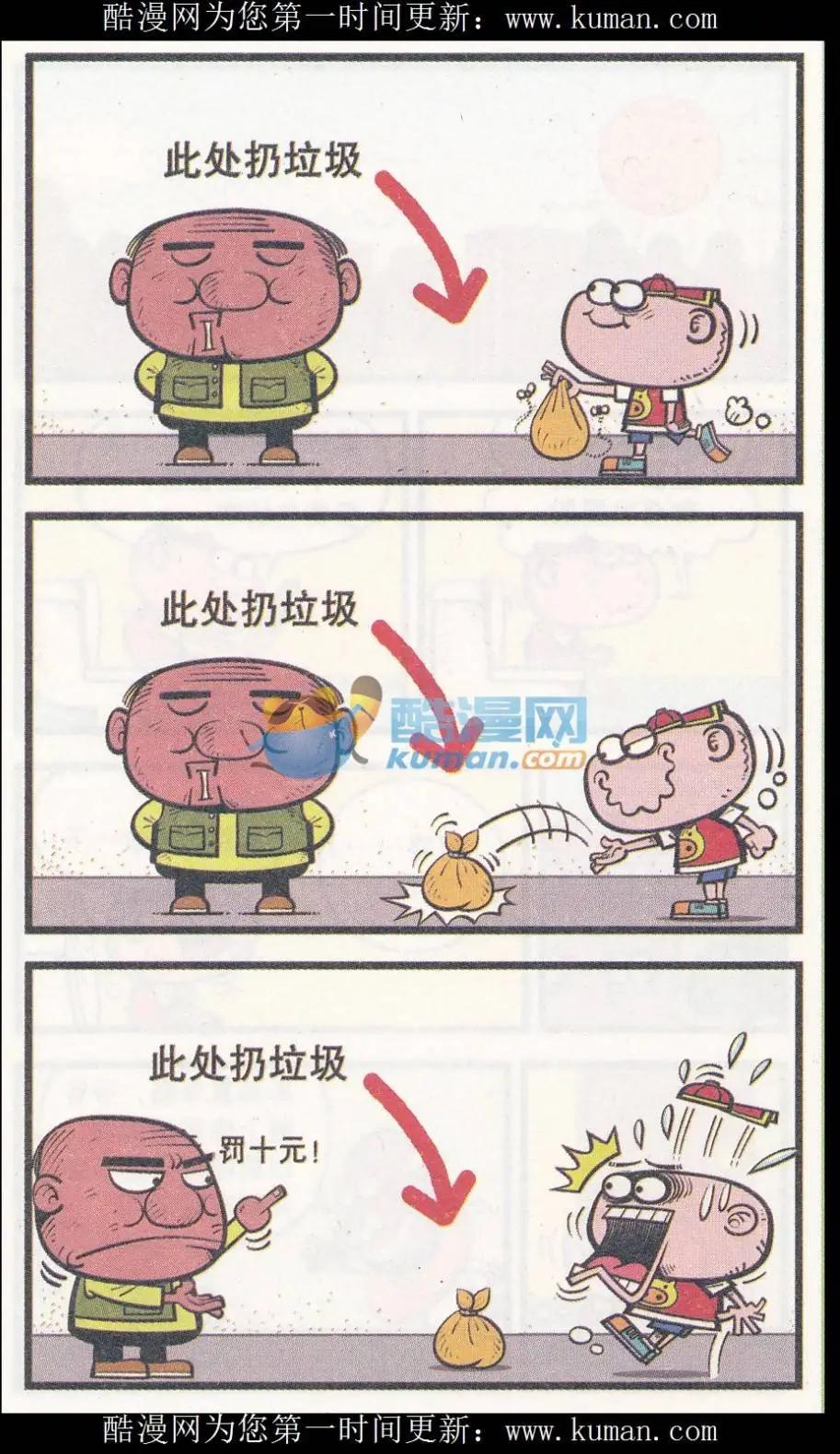 第256期-第86话