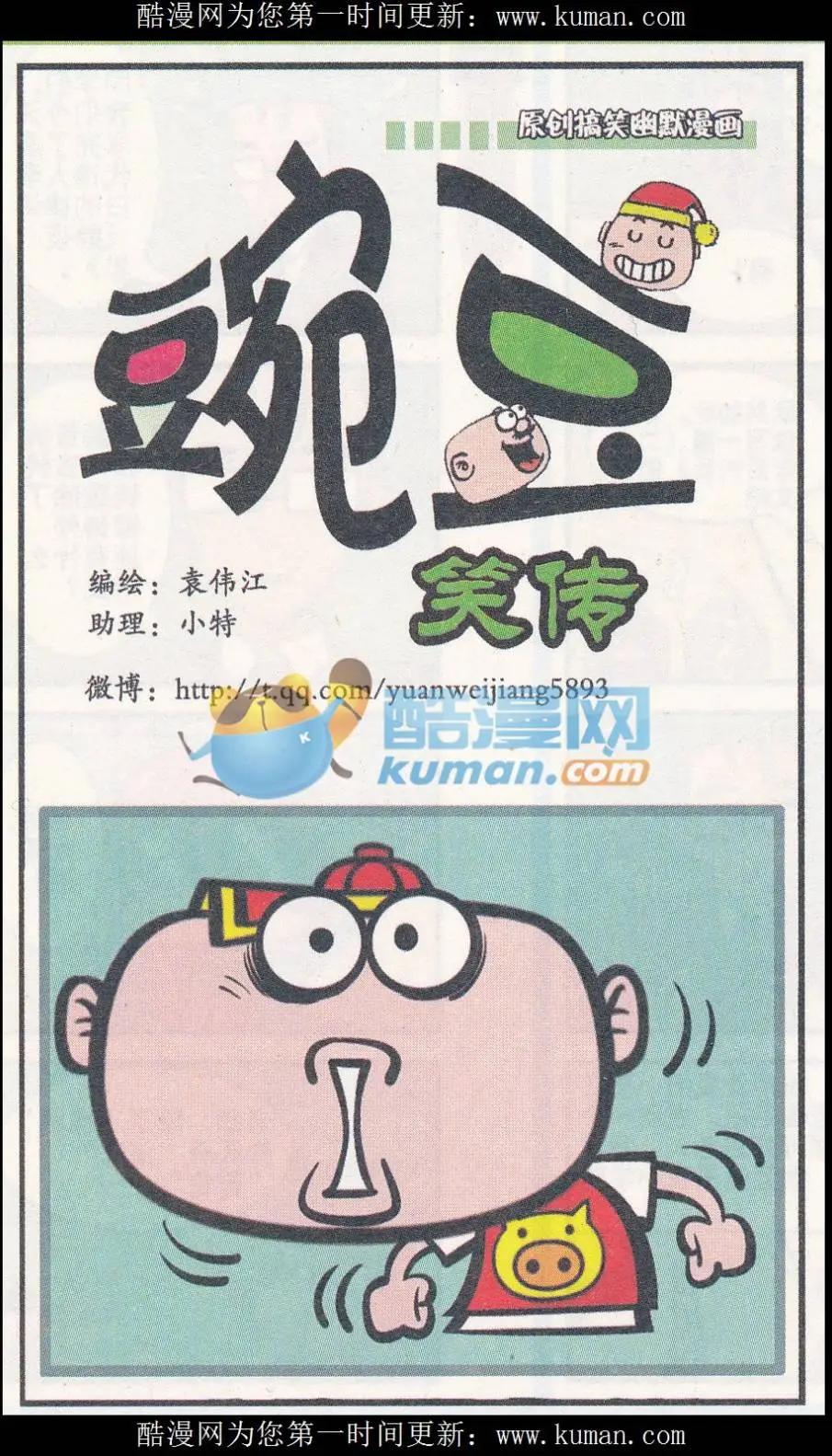 第258期-第88话