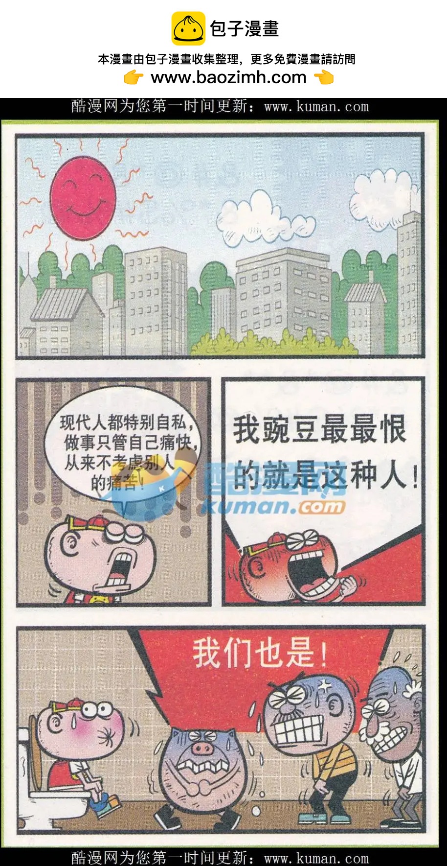 第258期-第88话