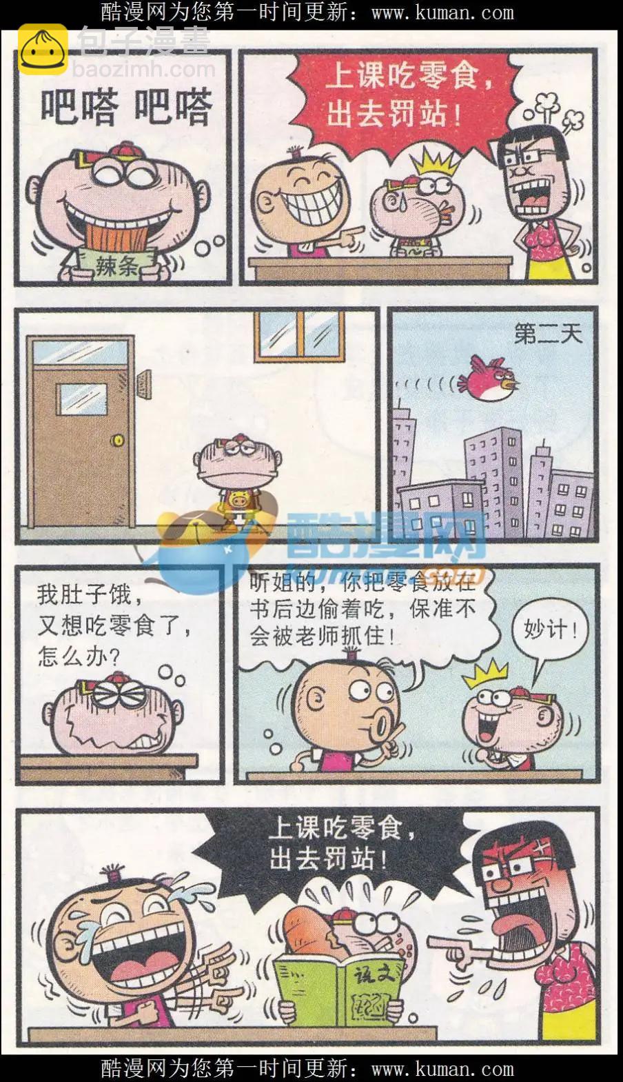 第258期-第88话